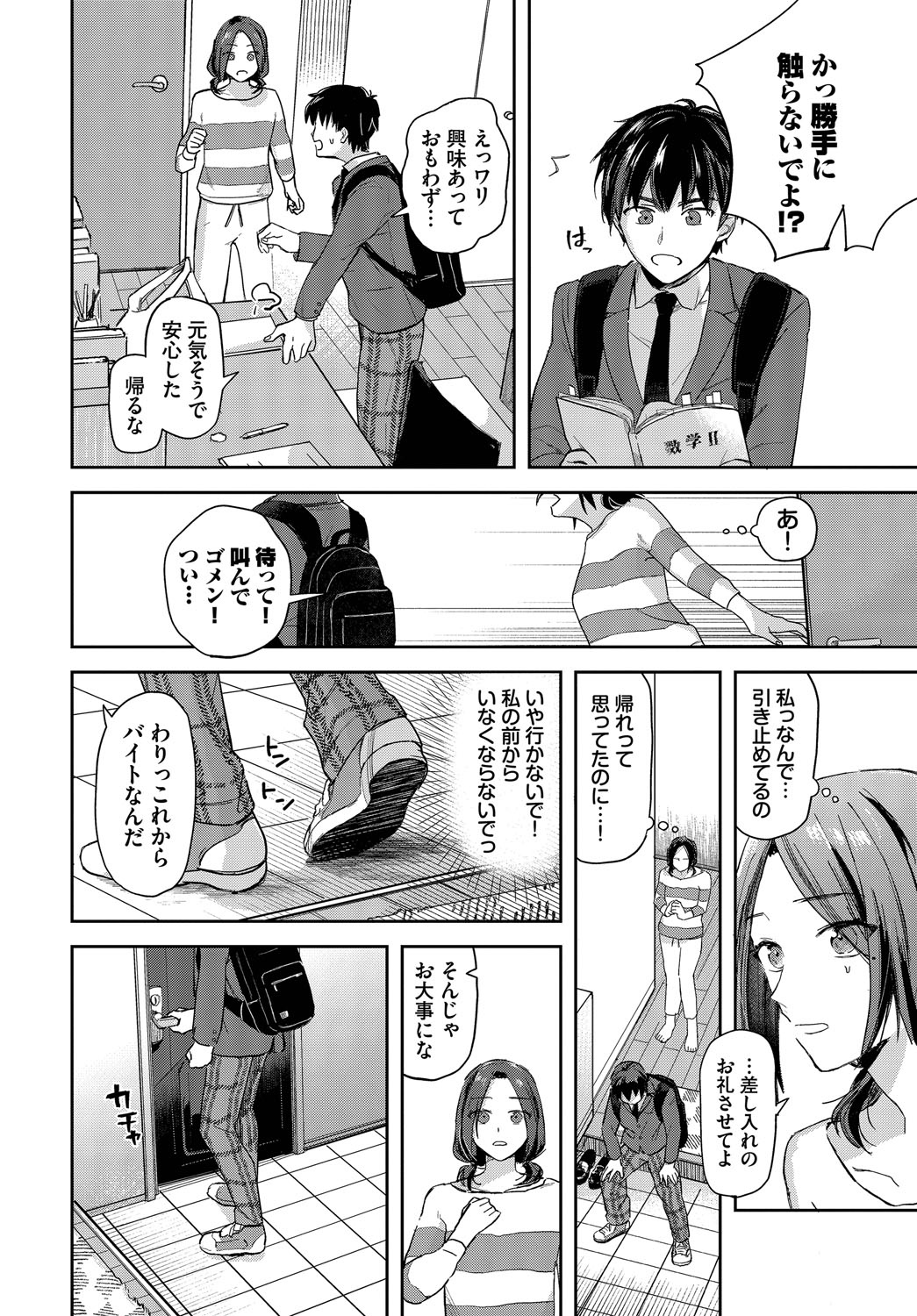Kimiiro ni Somaritai - Page 29