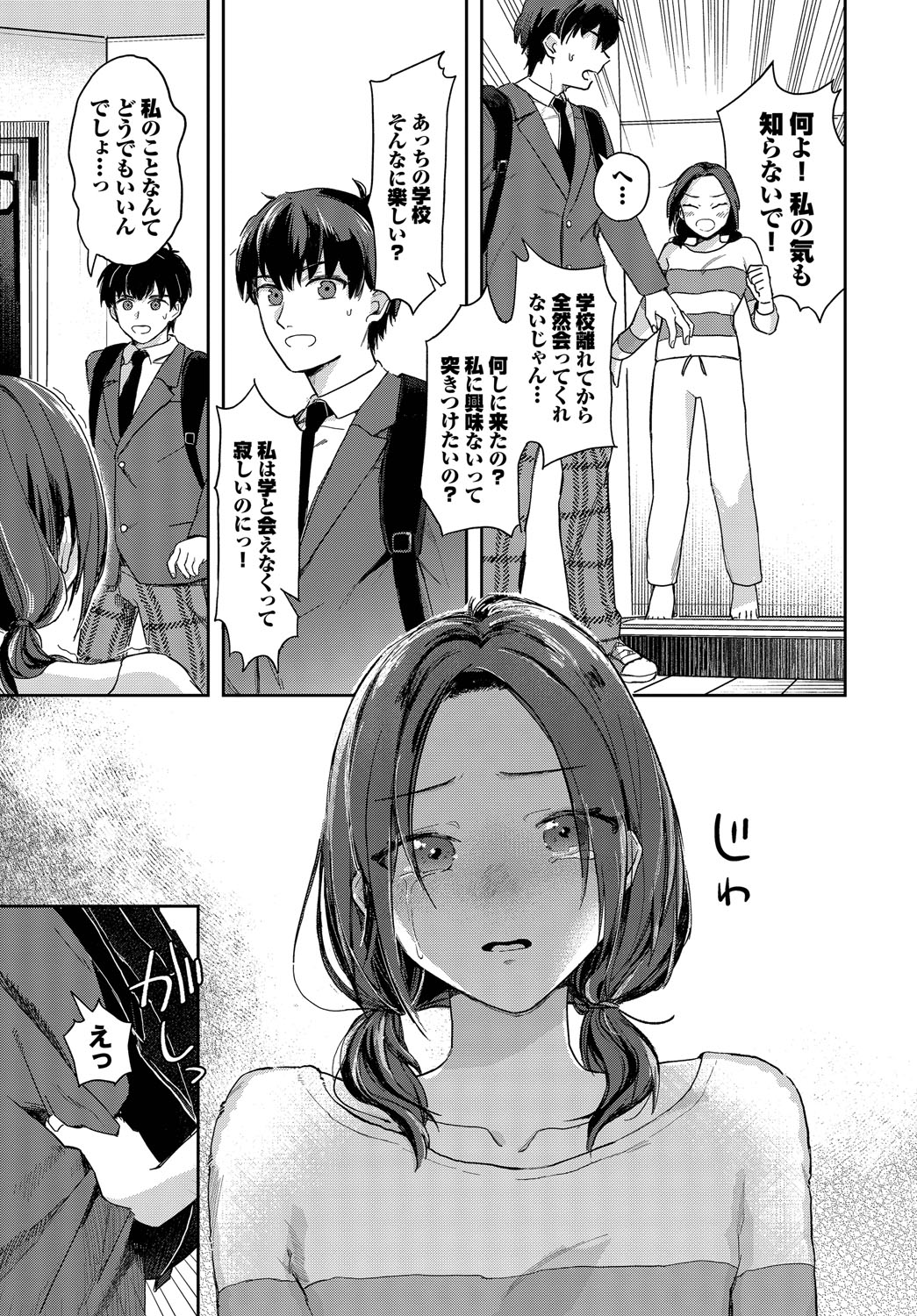 君色に染まりたい【電子オリジナルコミックス】【FANZA限定版】 page 30 - full censorship tankoubon hentai manga - read online free