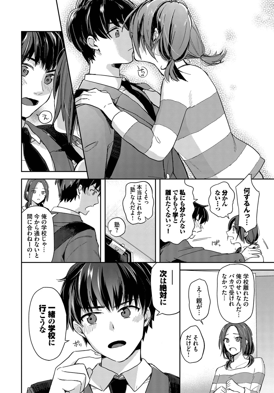 君色に染まりたい【電子オリジナルコミックス】【FANZA限定版】 page 31 - full censorship tankoubon hentai manga - read online free