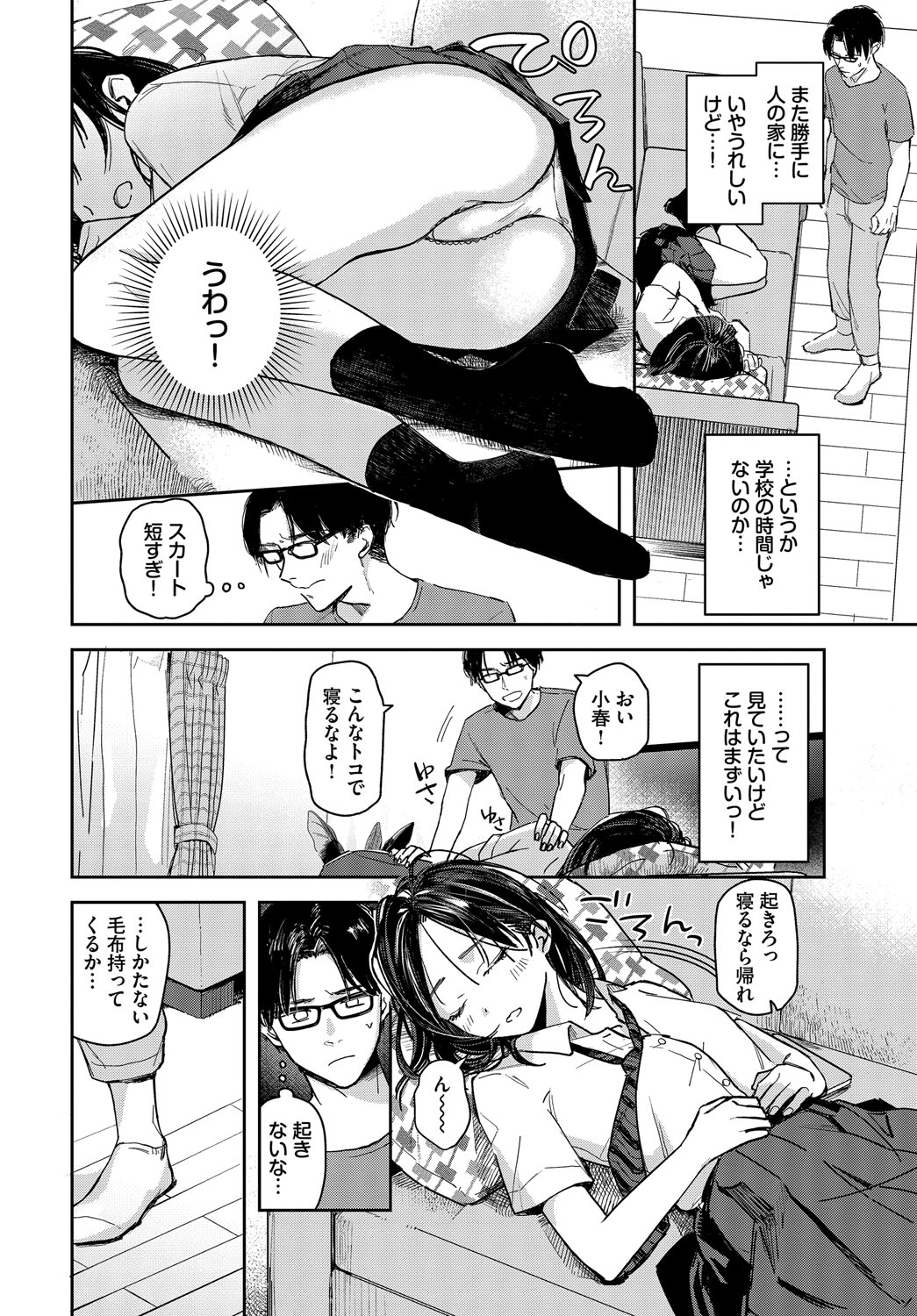 君色に染まりたい【電子オリジナルコミックス】【FANZA限定版】 page 45 - full censorship tankoubon hentai manga - read online free