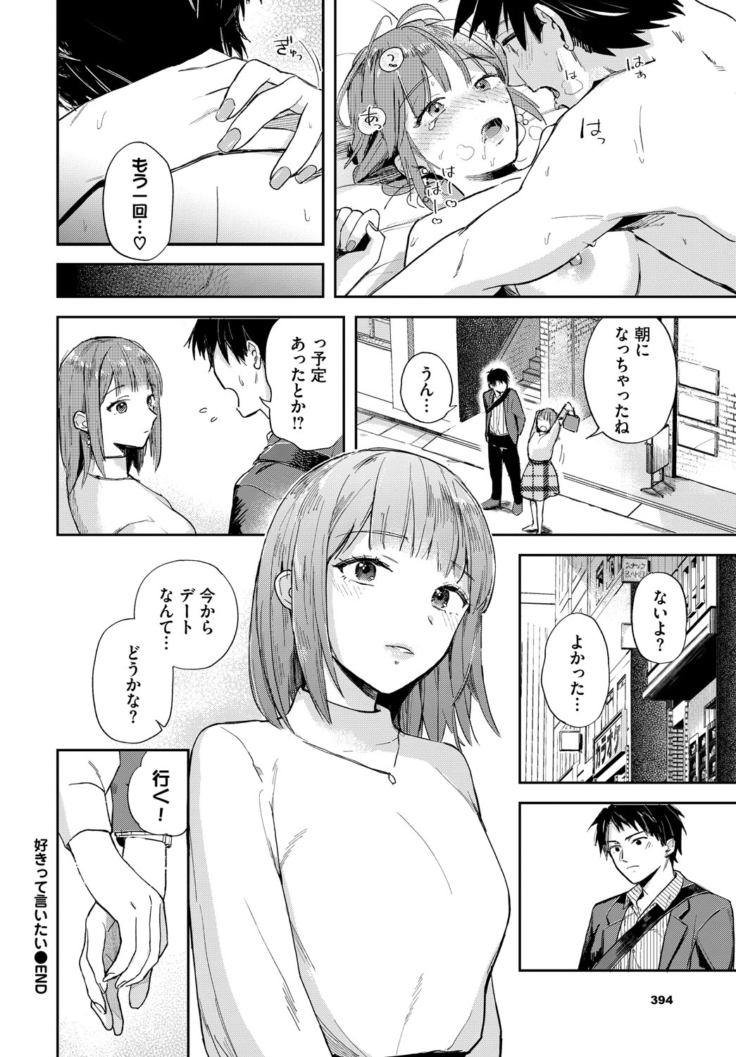 君色に染まりたい【電子オリジナルコミックス】【FANZA限定版】 page 93 - full censorship tankoubon hentai manga - read online free