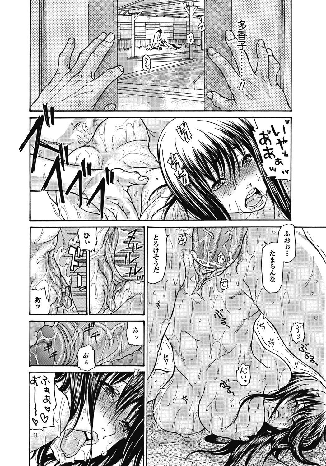 Izumi Rebuild Vol. 4 Hitozuma - Page 14