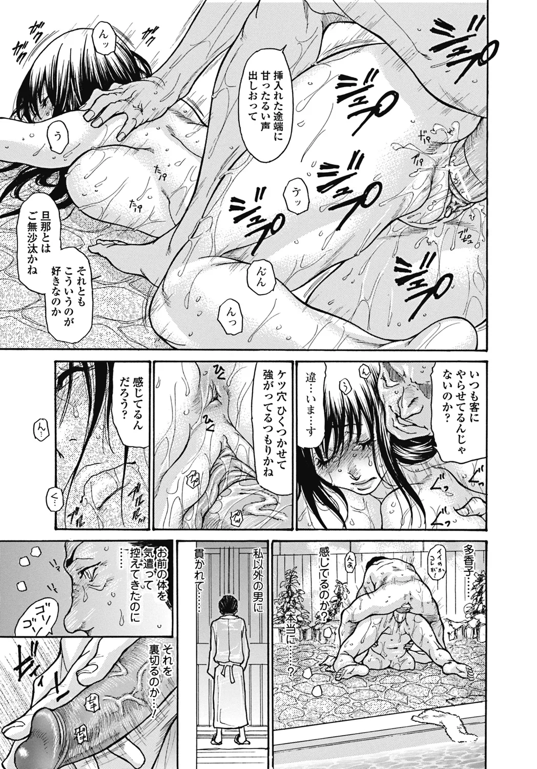 Izumi Rebuild Vol. 4 Hitozuma - Page 15