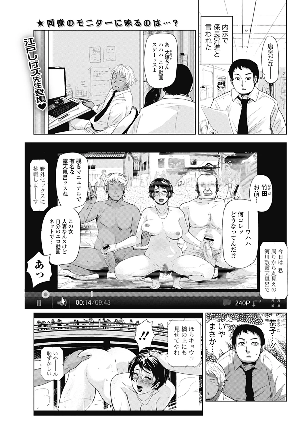Izumi Rebuild Vol. 4 Hitozuma - Page 25
