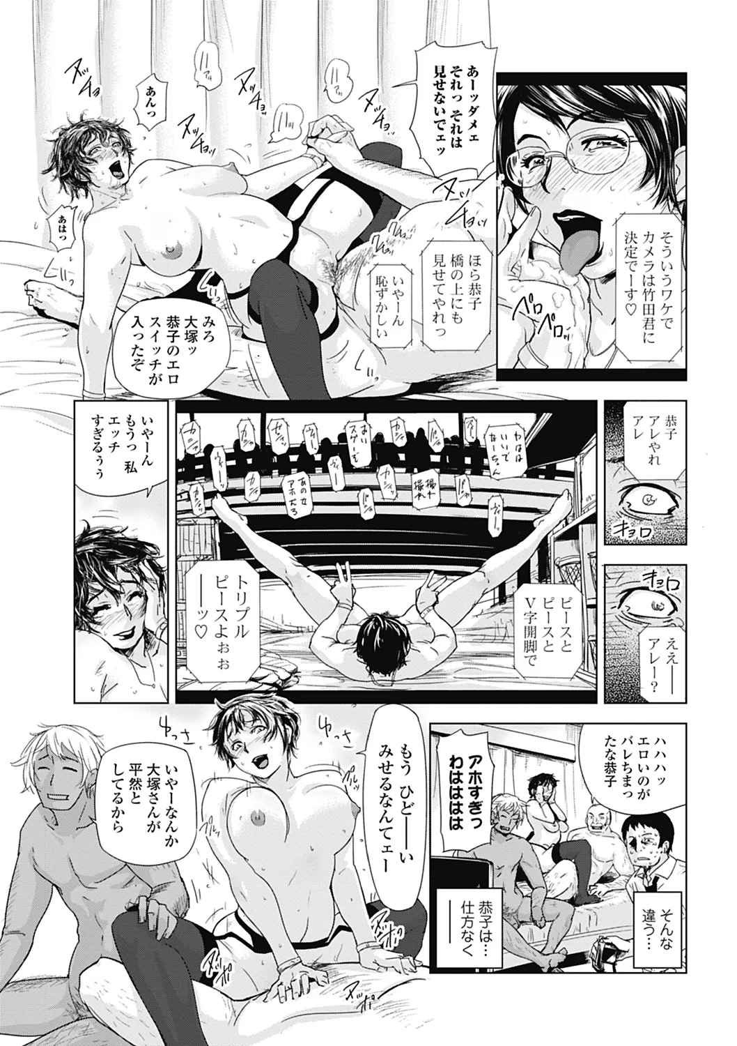 Izumi Rebuild Vol. 4 Hitozuma - Page 39