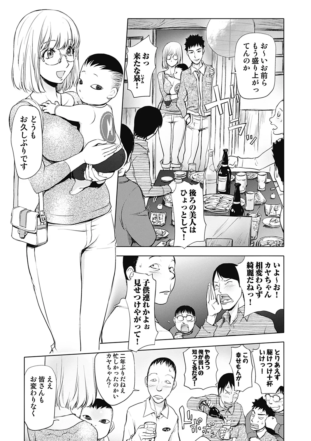 Izumi Rebuild Vol. 4 Hitozuma - Page 45