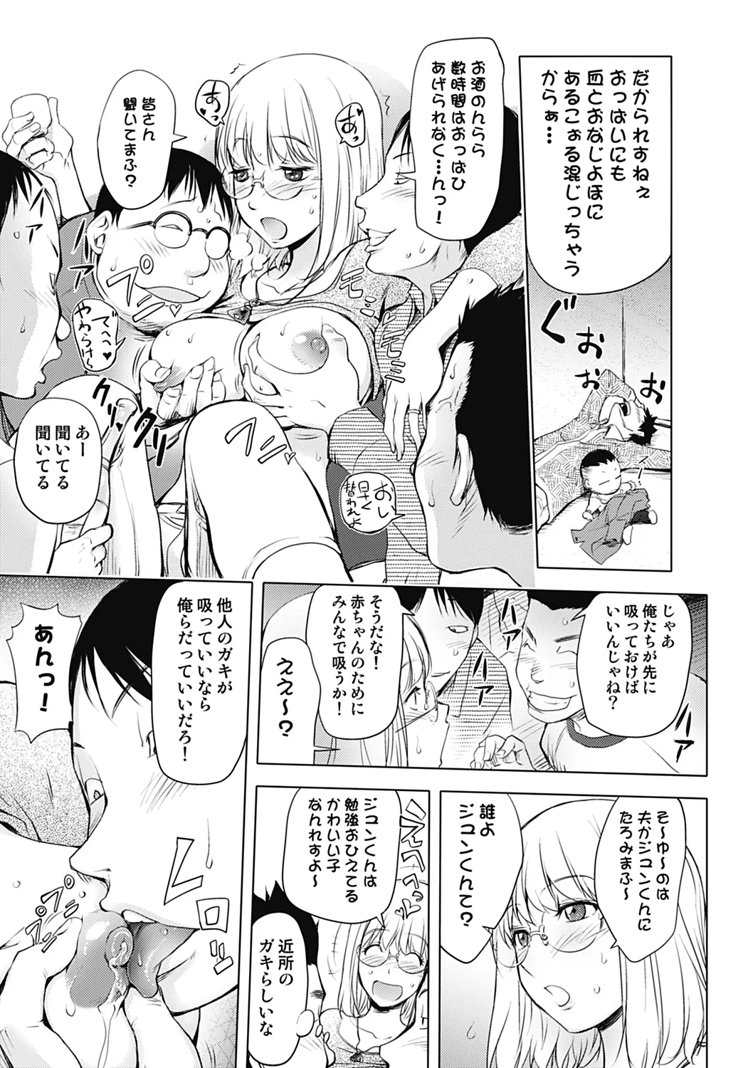 Izumi Rebuild Vol. 4 Hitozuma - Page 51
