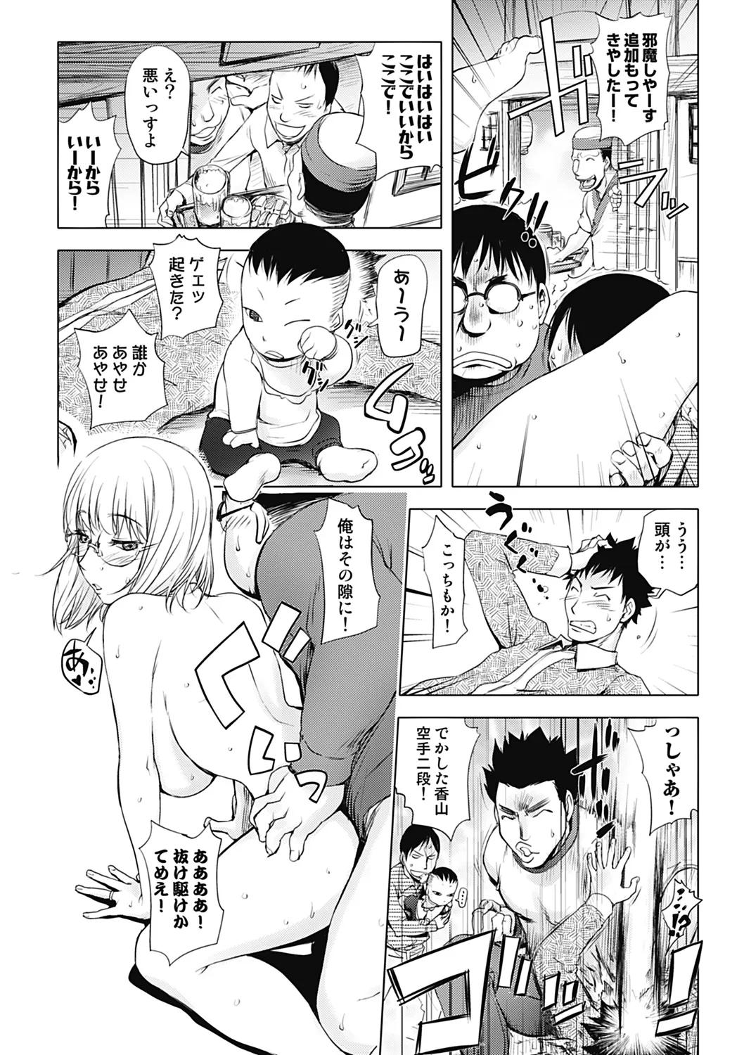 Izumi Rebuild Vol. 4 Hitozuma - Page 56