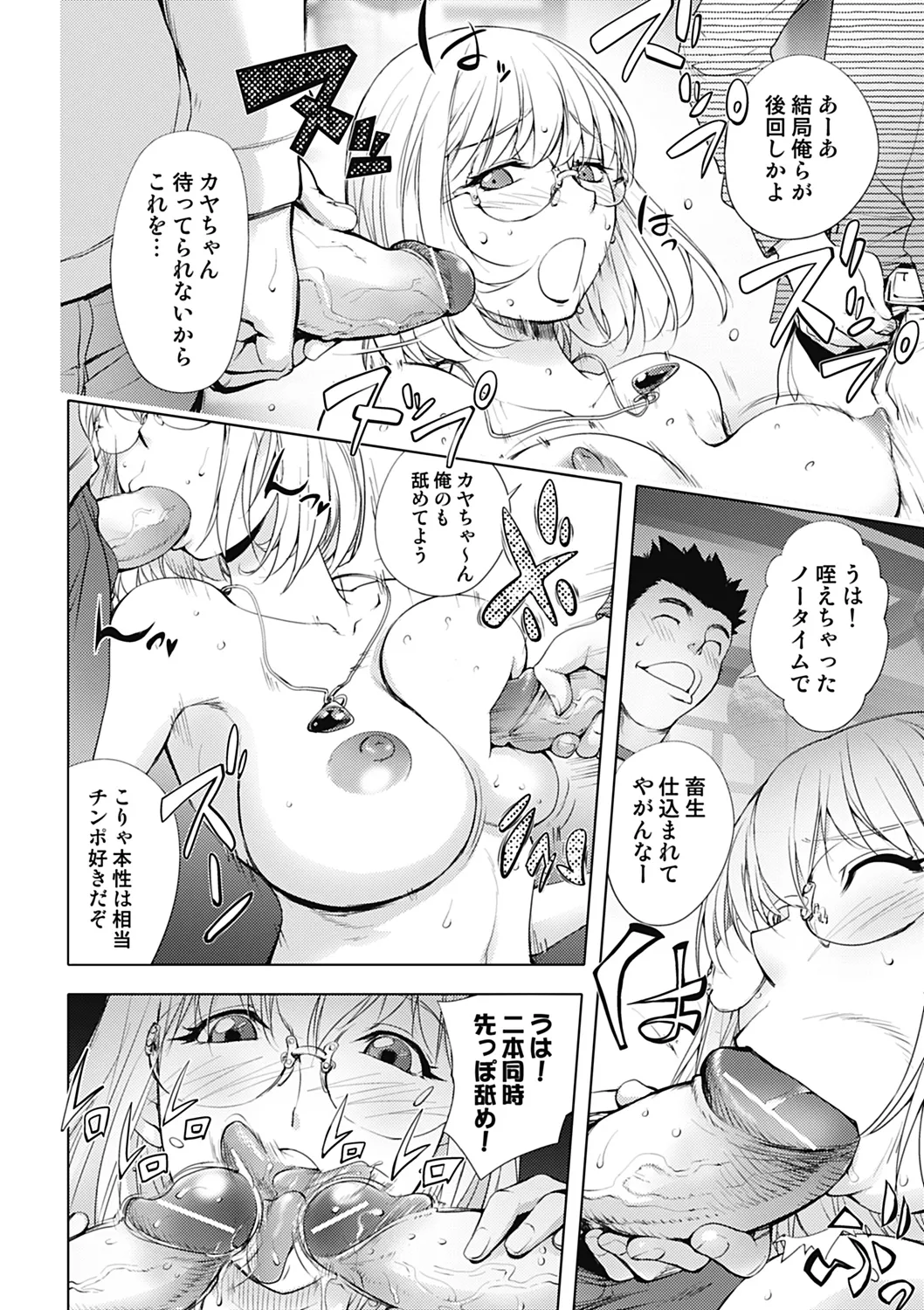 Izumi Rebuild Vol. 4 Hitozuma - Page 60