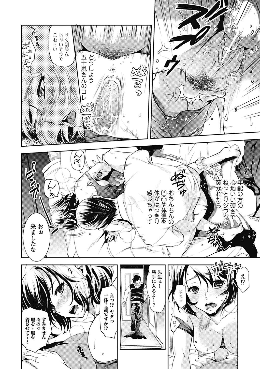 Izumi Rebuild Vol. 4 Hitozuma - Page 74
