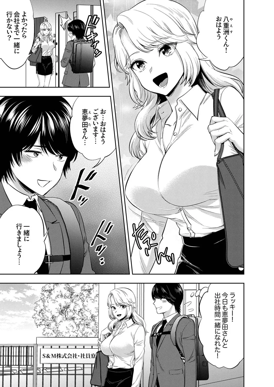 Page 2 of [Mothica] Iku made Owaranai SM Choukyou Piston Choukyou saretai Douki wa Gusho Nure Zecchou shimashita 1-3