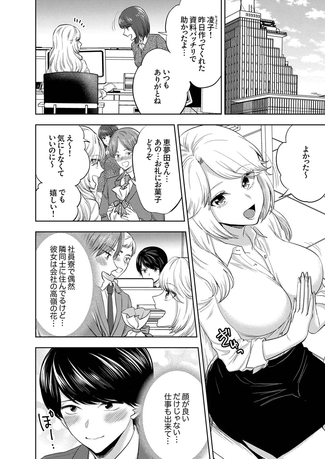 Page 3 of [Mothica] Iku made Owaranai SM Choukyou Piston Choukyou saretai Douki wa Gusho Nure Zecchou shimashita 1-3