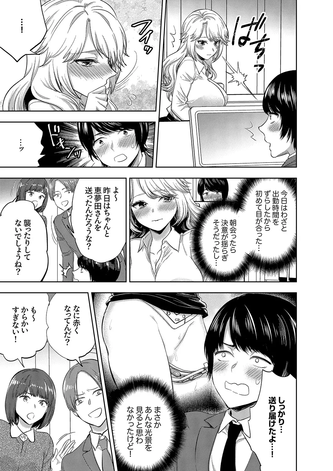 Iku made Owaranai SM Choukyou Piston Choukyou saretai Douki wa Gusho Nure Zecchou shimashita 1-3 page 33 - big breasts chastity belt hentai manga - read online free