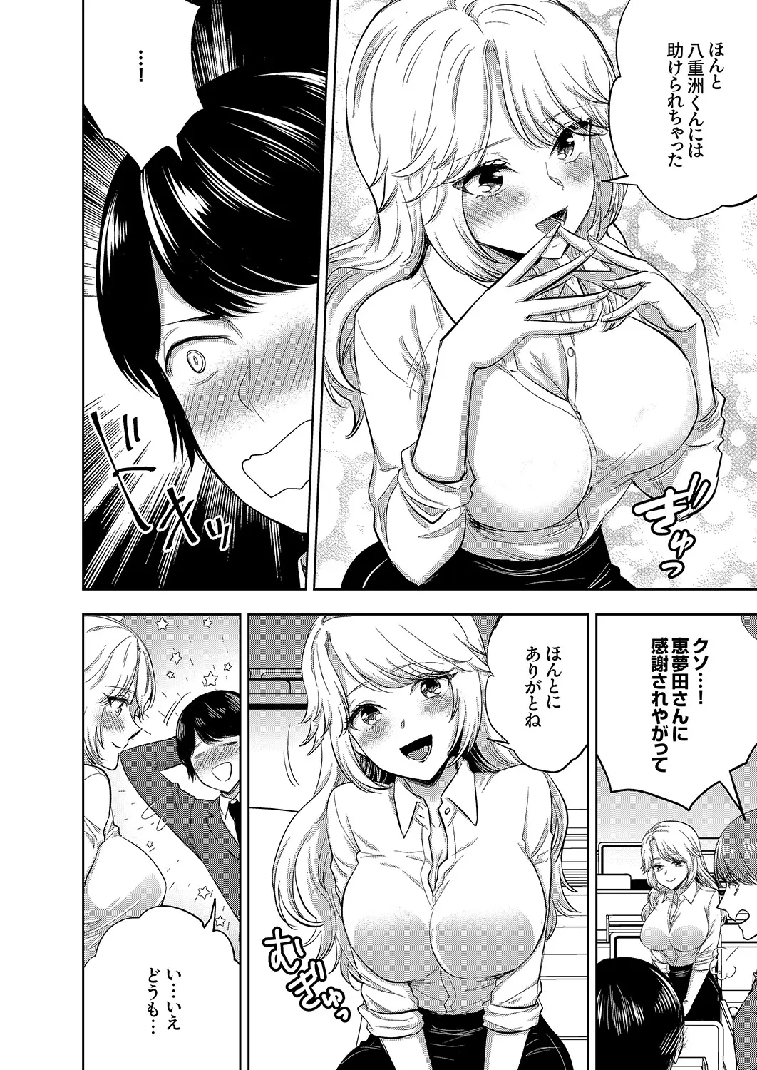 Iku made Owaranai SM Choukyou Piston Choukyou saretai Douki wa Gusho Nure Zecchou shimashita 1-3 page 34 - big breasts chastity belt hentai manga - read online free