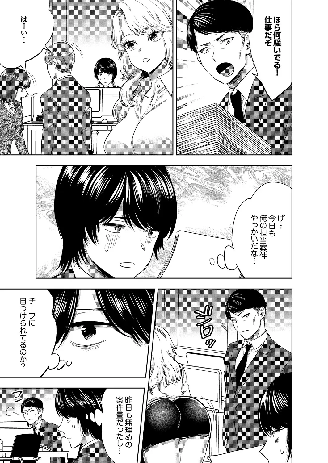 Iku made Owaranai SM Choukyou Piston Choukyou saretai Douki wa Gusho Nure Zecchou shimashita 1-3 page 35 - big breasts chastity belt hentai manga - read online free