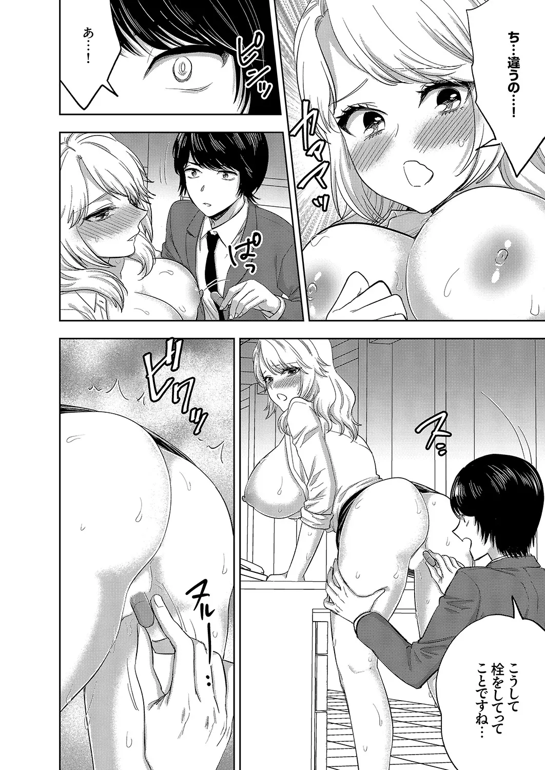 Iku made Owaranai SM Choukyou Piston Choukyou saretai Douki wa Gusho Nure Zecchou shimashita 1-3 page 59 - big breasts chastity belt hentai manga - read online free