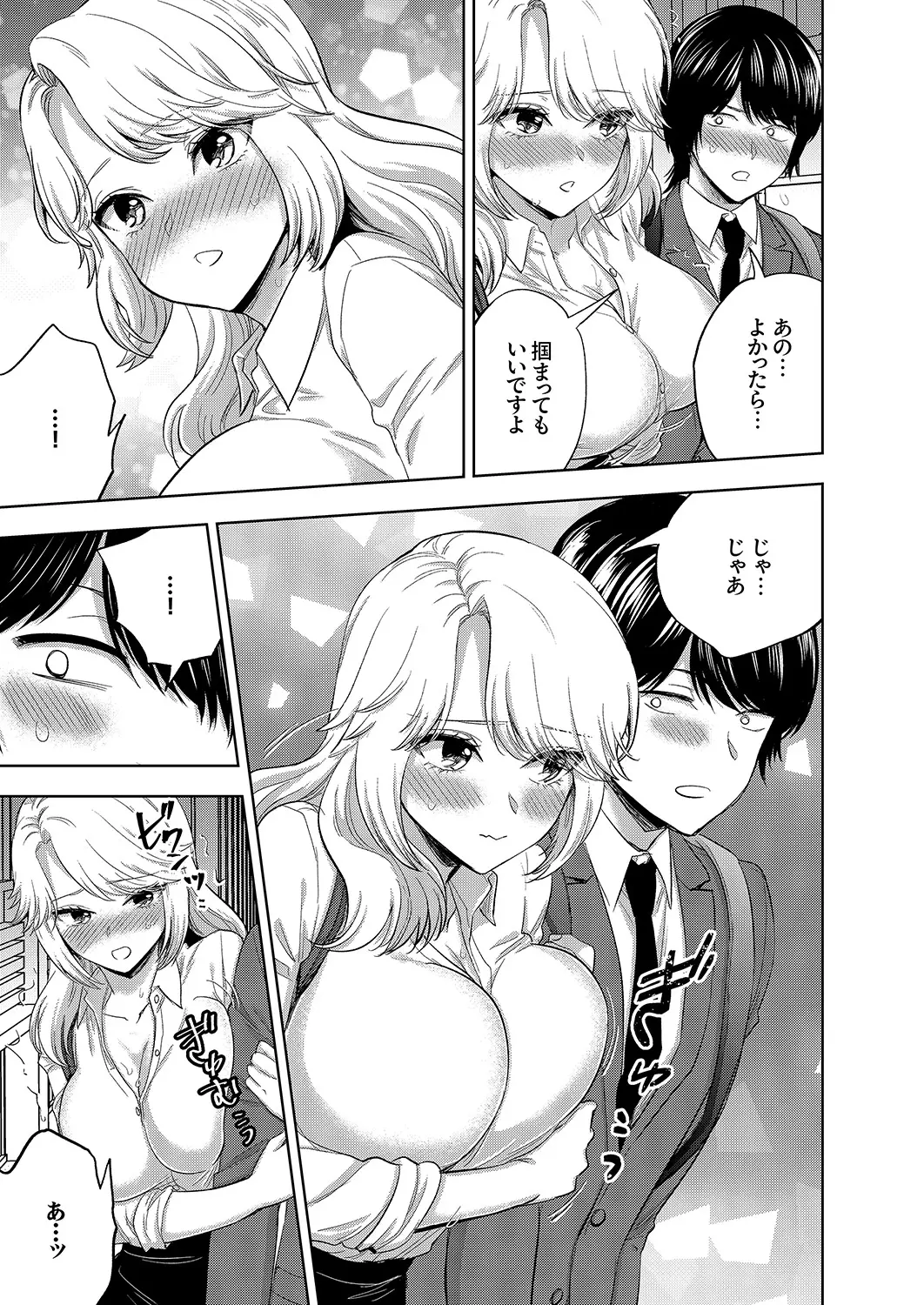 Iku made Owaranai SM Choukyou Piston Choukyou saretai Douki wa Gusho Nure Zecchou shimashita 1-3 page 62 - big breasts chastity belt hentai manga - read online free