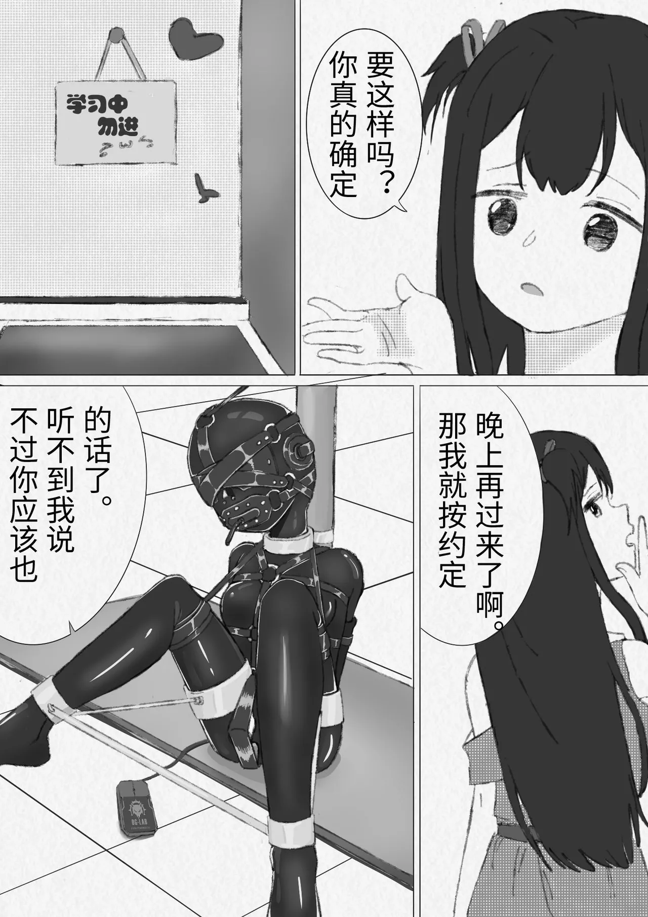 短篇 - Page 10