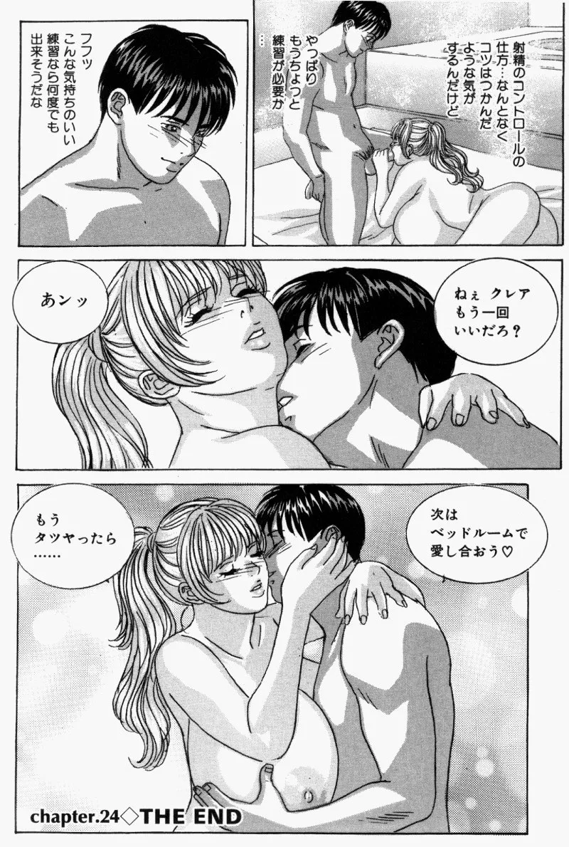 BLUE EYES Vol. 5 page 125 - maid milf hentai manga - read online free