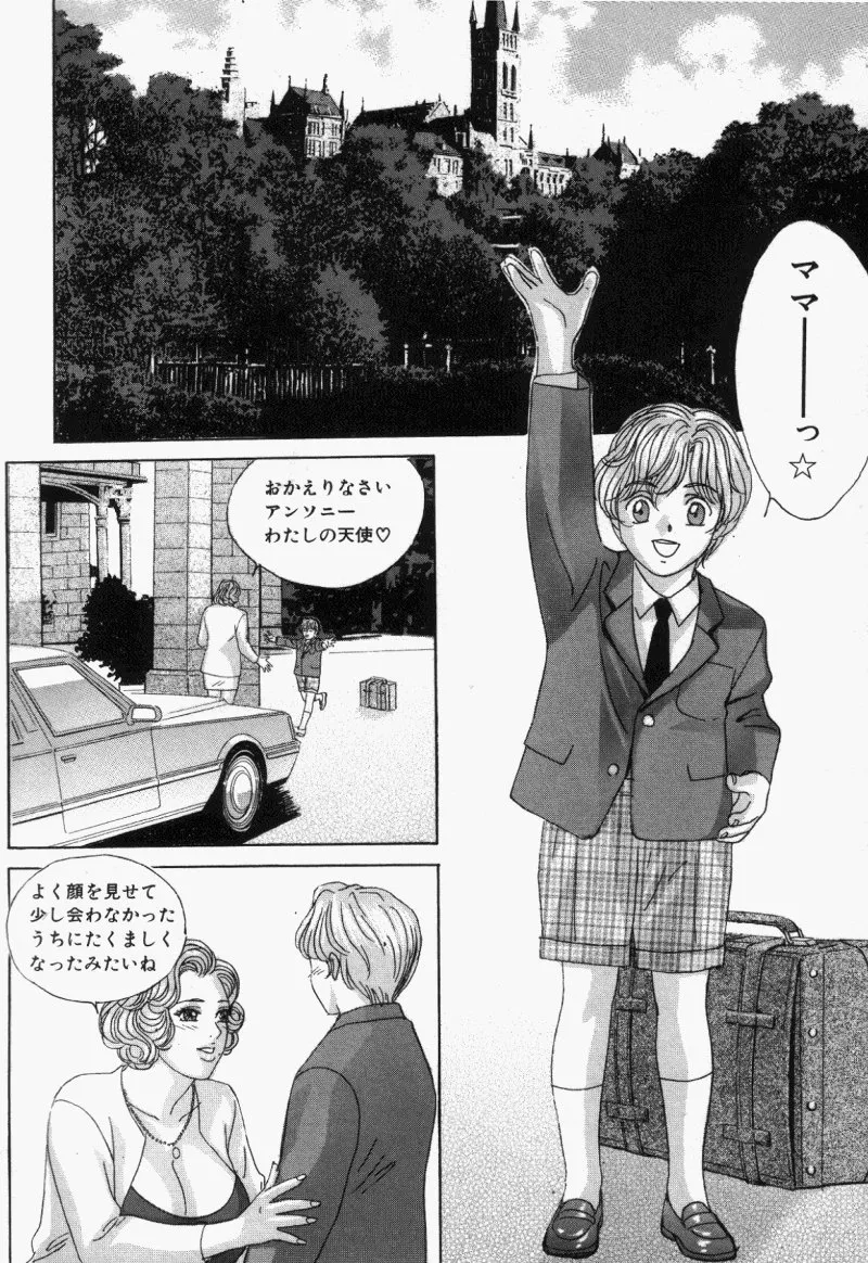 BLUE EYES Vol. 5 page 127 - maid milf hentai manga - read online free