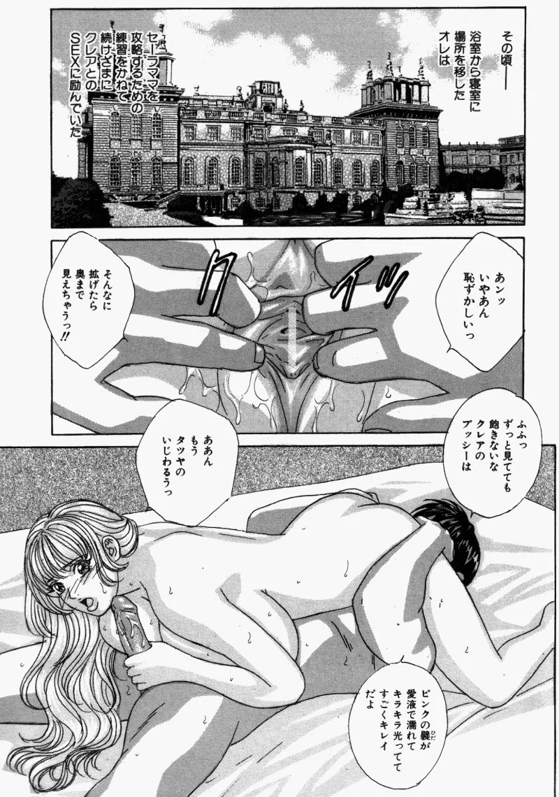 BLUE EYES Vol. 5 page 130 - maid milf hentai manga - read online free