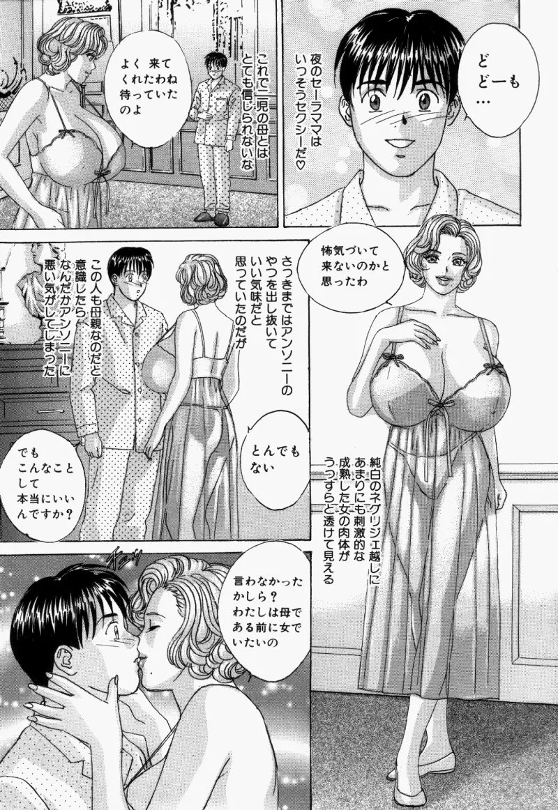 BLUE EYES Vol. 5 page 140 - maid milf hentai manga - read online free