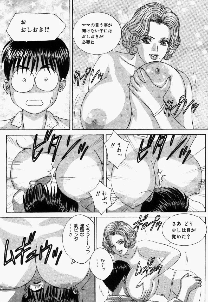 BLUE EYES Vol. 5 page 142 - maid milf hentai manga - read online free