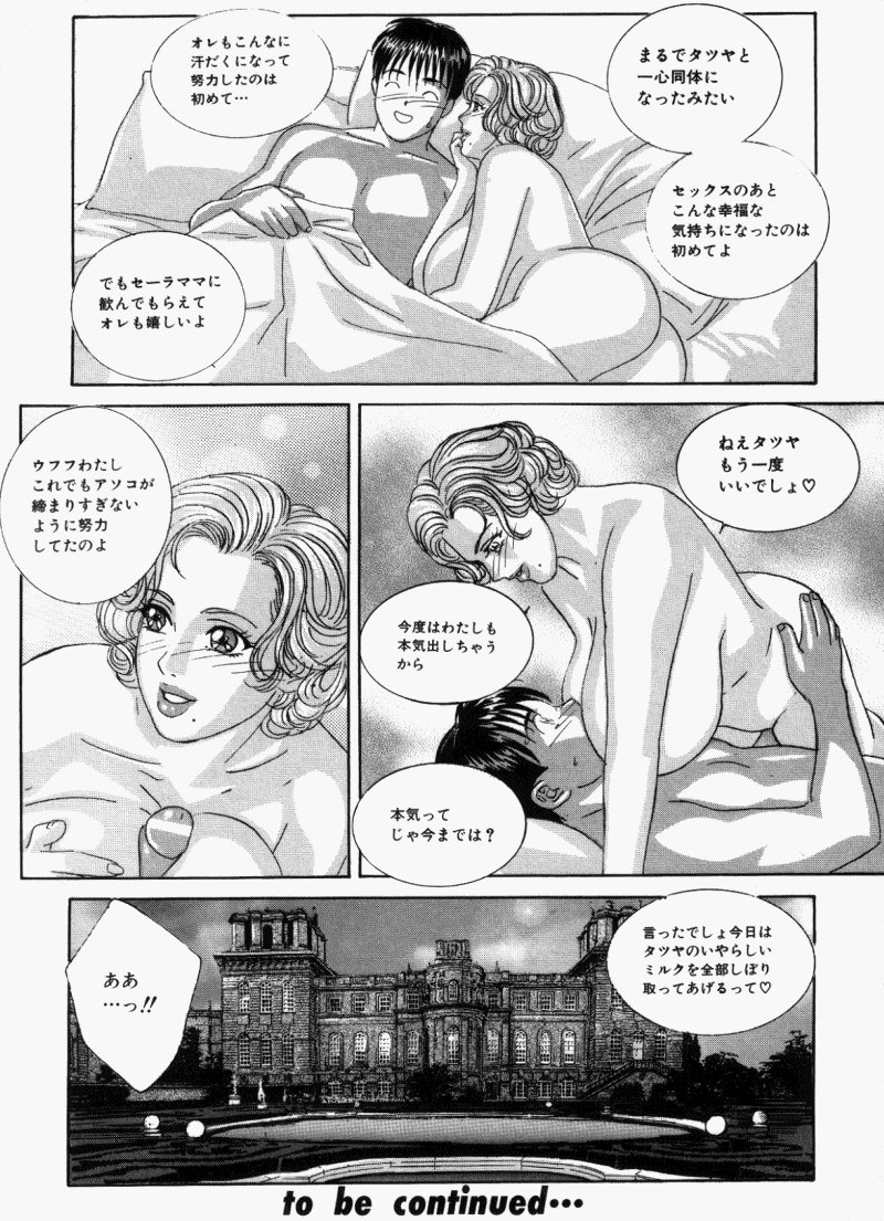 BLUE EYES Vol. 5 page 173 - maid milf hentai manga - read online free