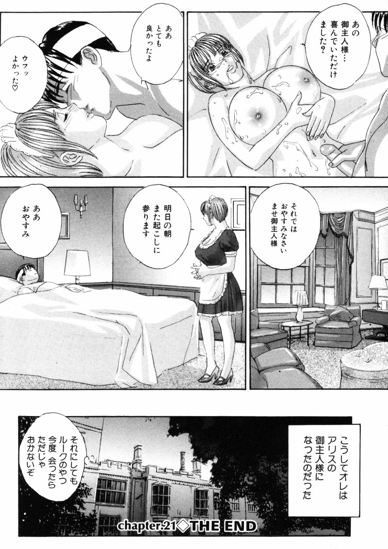 BLUE EYES Vol. 5 page 39 - maid milf hentai manga - read online free