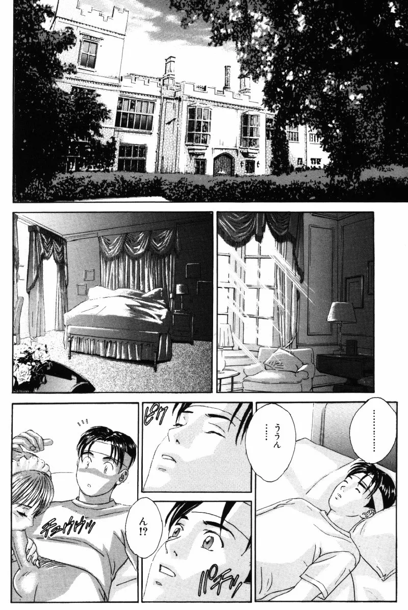 BLUE EYES Vol. 5 page 41 - maid milf hentai manga - read online free