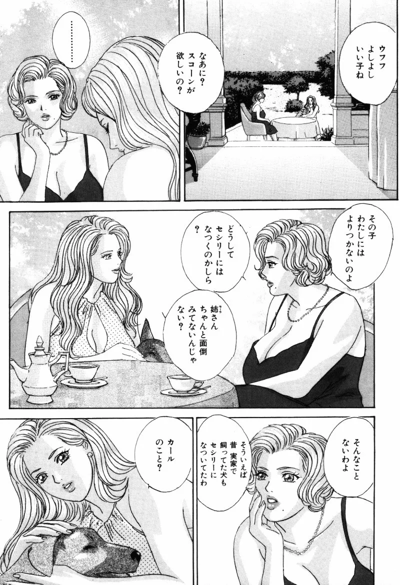 BLUE EYES Vol. 5 page 60 - maid milf hentai manga - read online free