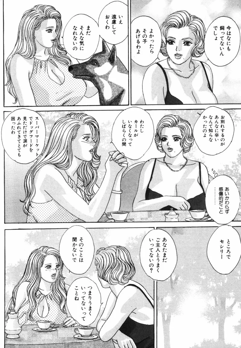 BLUE EYES Vol. 5 page 61 - maid milf hentai manga - read online free