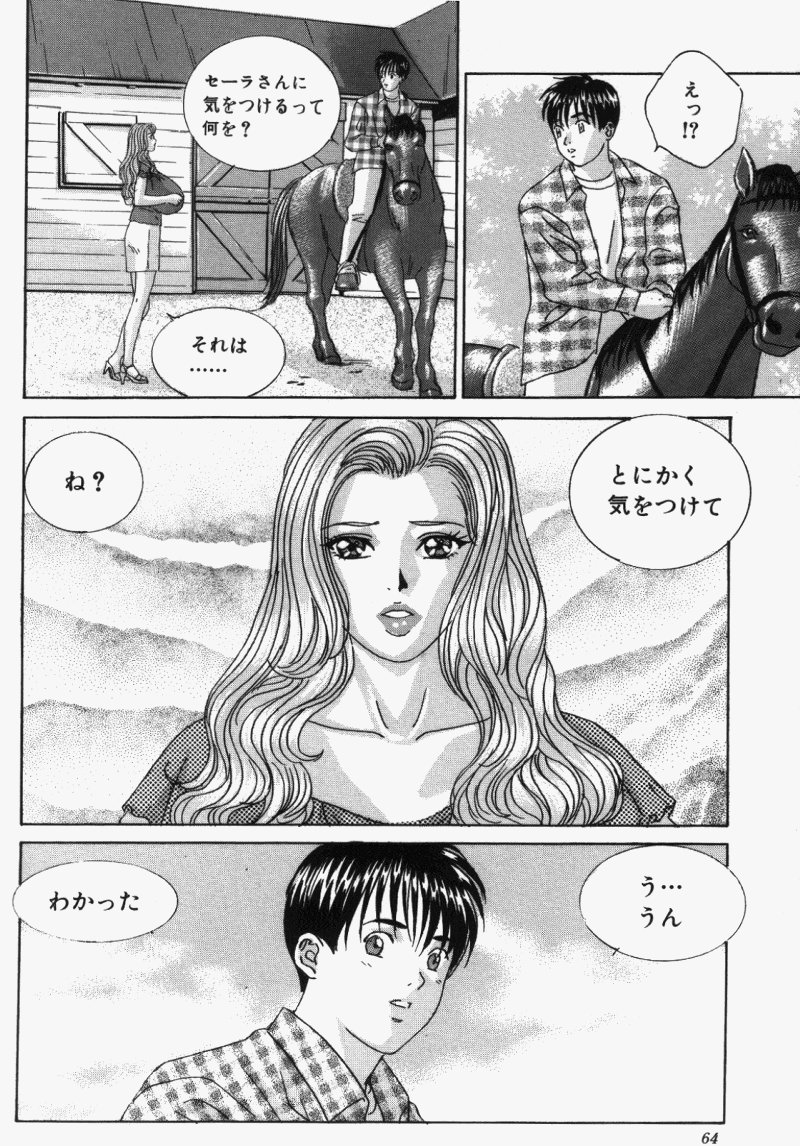 BLUE EYES Vol. 5 page 67 - maid milf hentai manga - read online free