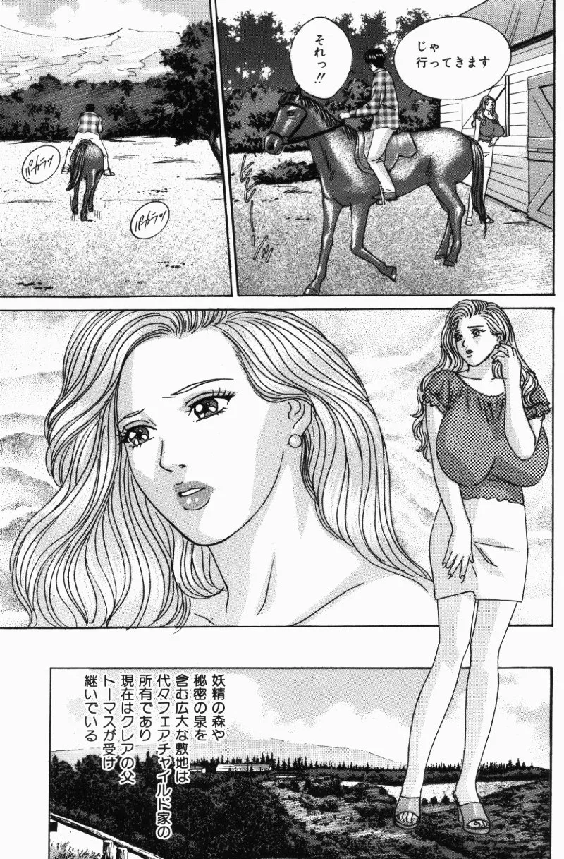 BLUE EYES Vol. 5 page 68 - maid milf hentai manga - read online free