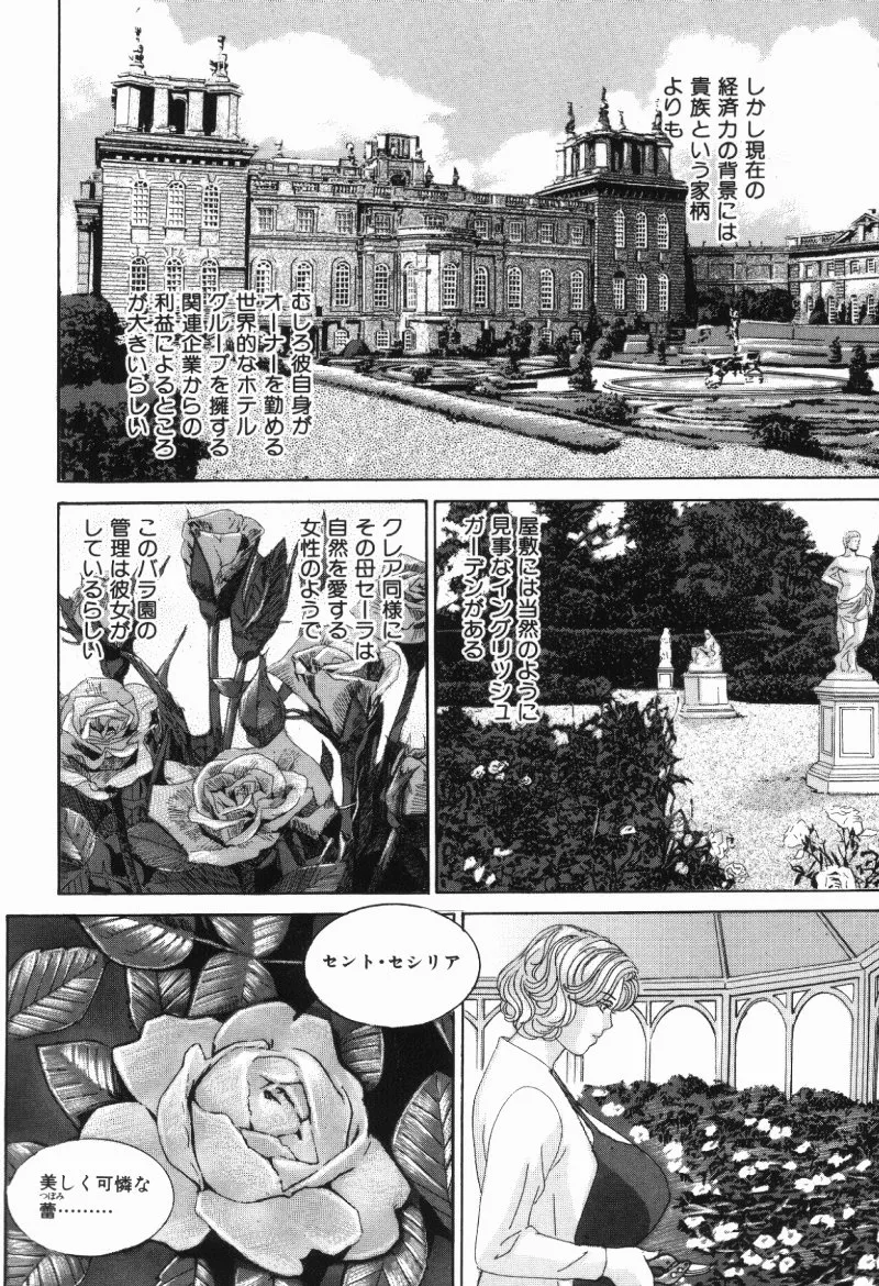 BLUE EYES Vol. 5 page 69 - maid milf hentai manga - read online free