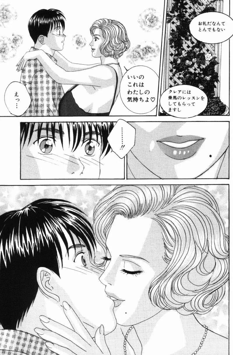 BLUE EYES Vol. 5 page 74 - maid milf hentai manga - read online free