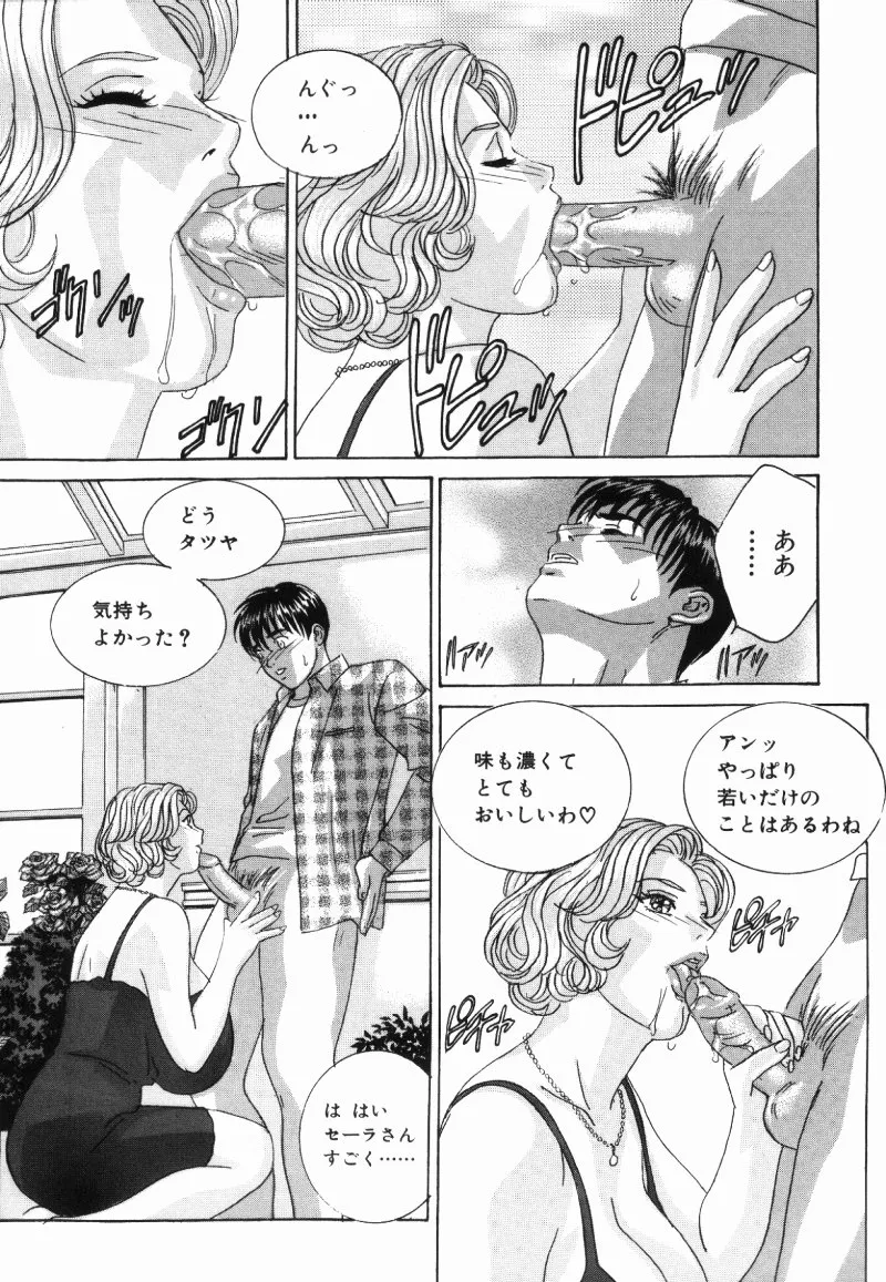 BLUE EYES Vol. 5 page 80 - maid milf hentai manga - read online free