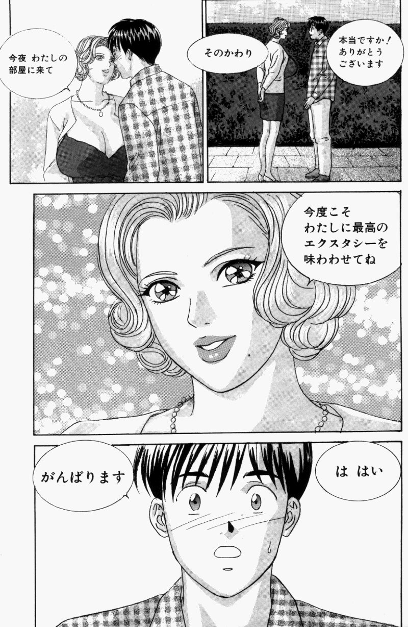 BLUE EYES Vol. 5 page 96 - maid milf hentai manga - read online free