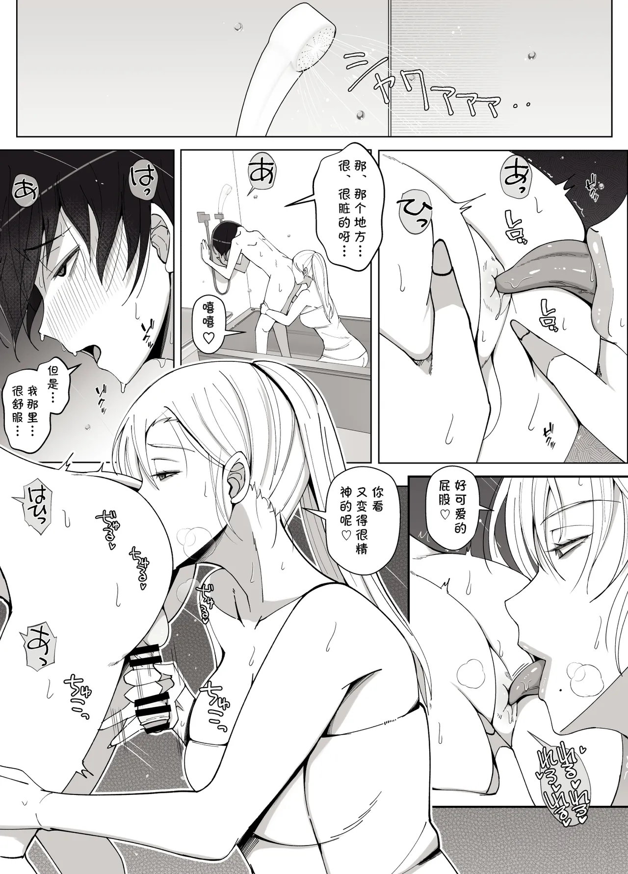 [よしよし屋] ママって呼んでいっぱい甘えて4 (cqxl自己汉化)（Chinese） - Page 13