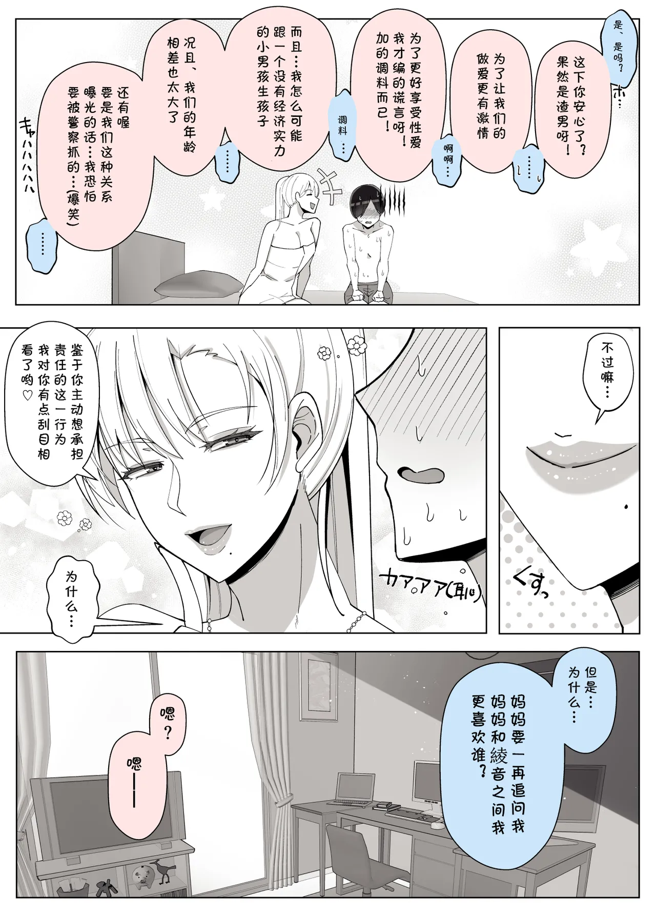 [よしよし屋] ママって呼んでいっぱい甘えて4 (cqxl自己汉化)（Chinese） page 65 original parody - milf big breasts hentai manga - read online free