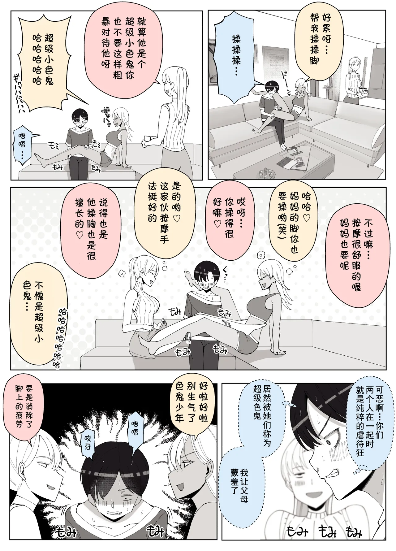 [よしよし屋] ママって呼んでいっぱい甘えて4 (cqxl自己汉化)（Chinese） page 76 original parody - milf big breasts hentai manga - read online free