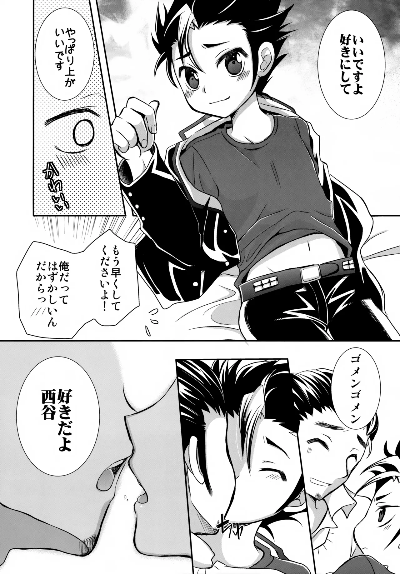 Page 11 of [Ennui-tei (Ousawa Kanata)] Ichi-oshi!! (Haikyuu!!)