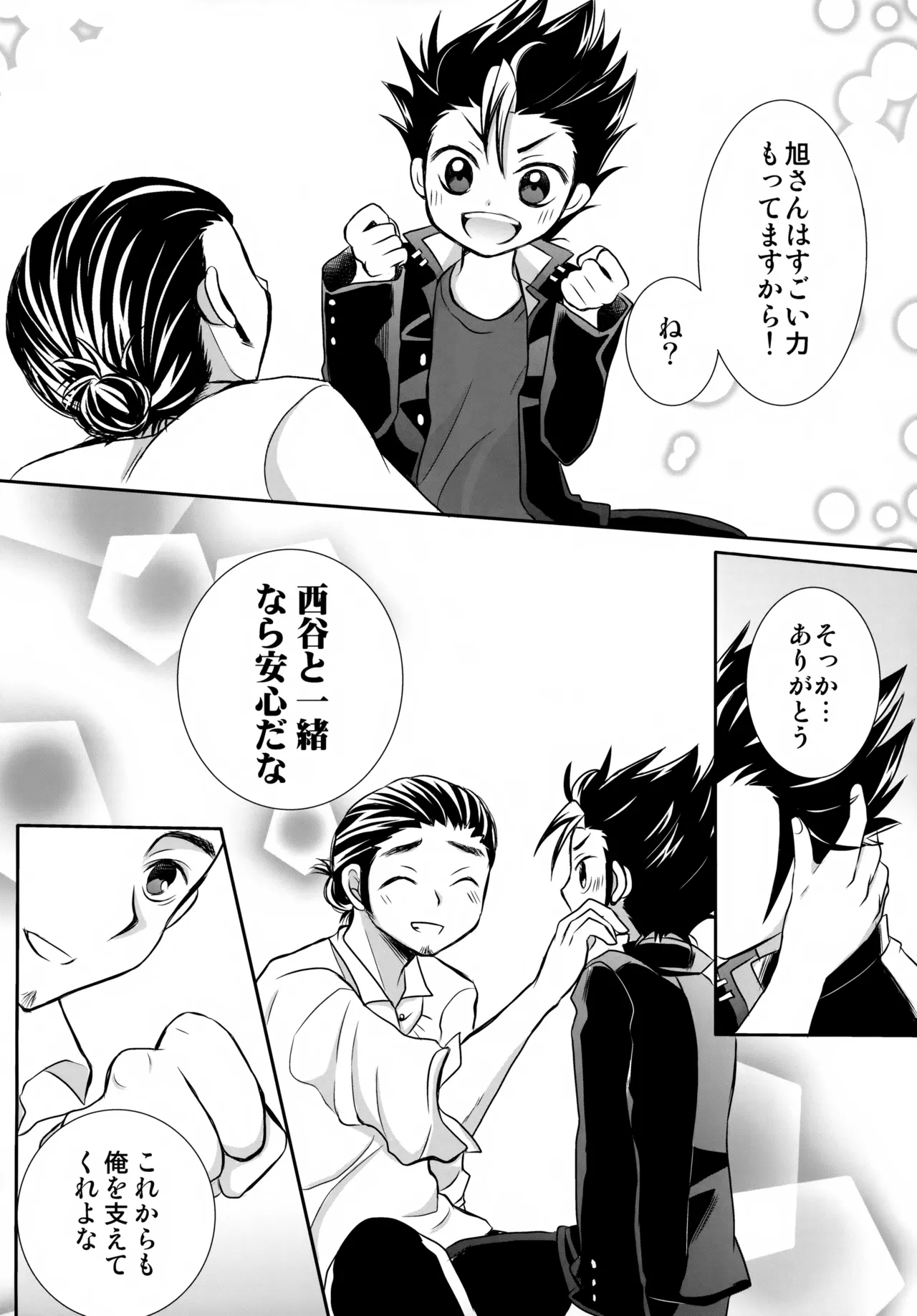 Page 19 of [Ennui-tei (Ousawa Kanata)] Ichi-oshi!! (Haikyuu!!)