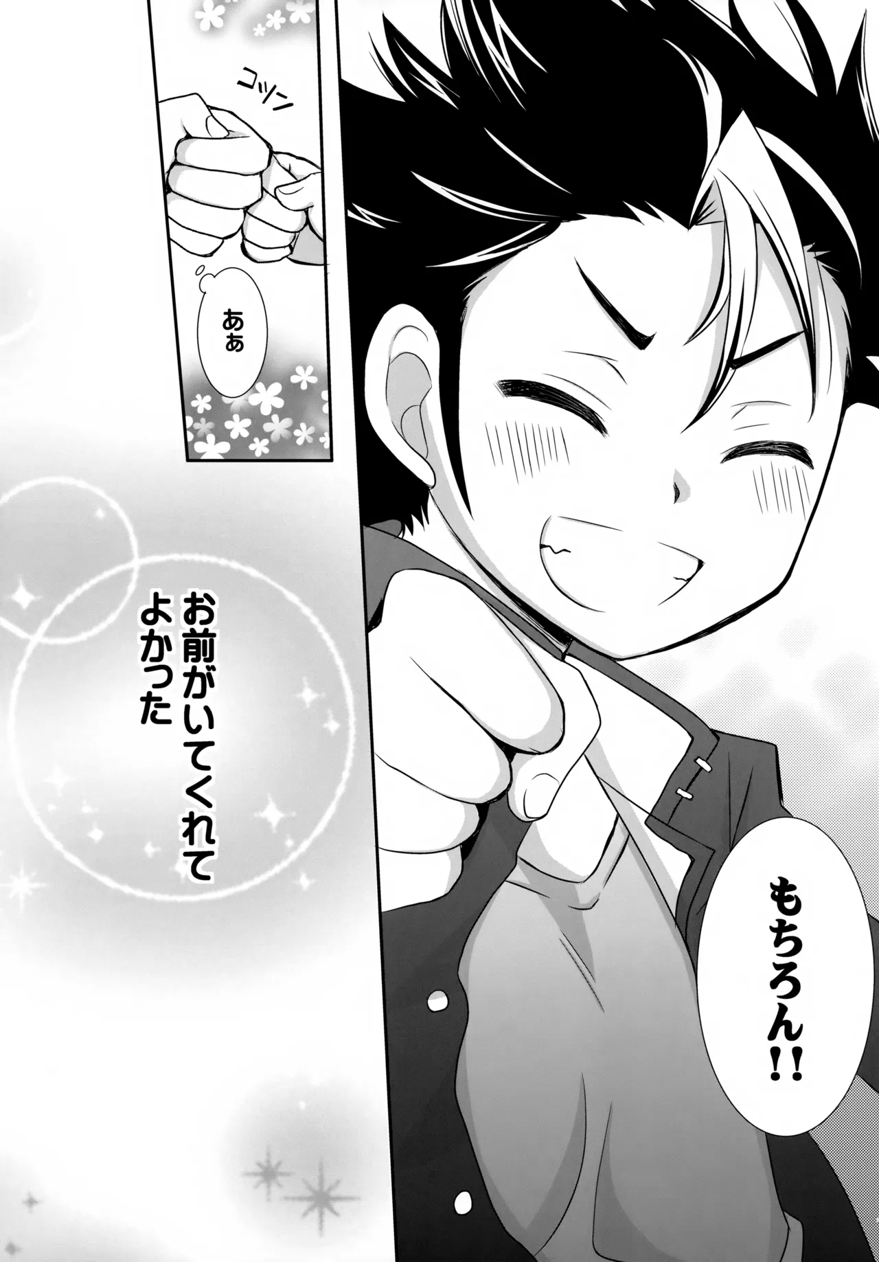 Page 20 of [Ennui-tei (Ousawa Kanata)] Ichi-oshi!! (Haikyuu!!)