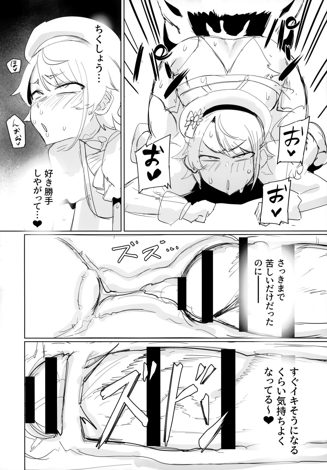 SUGYAAA! page 23 featuring oozora subaru hololive parody - muscle sole female hentai manga - read online free