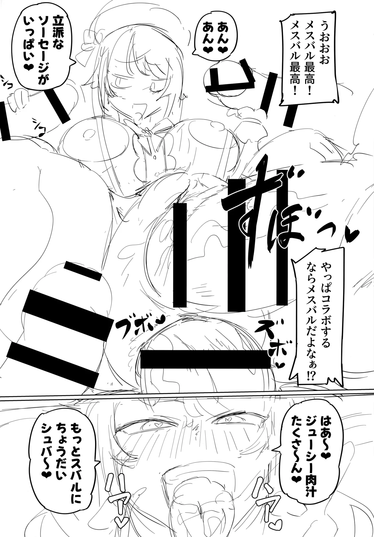 SUGYAAA! page 35 featuring oozora subaru hololive parody - muscle sole female hentai manga - read online free