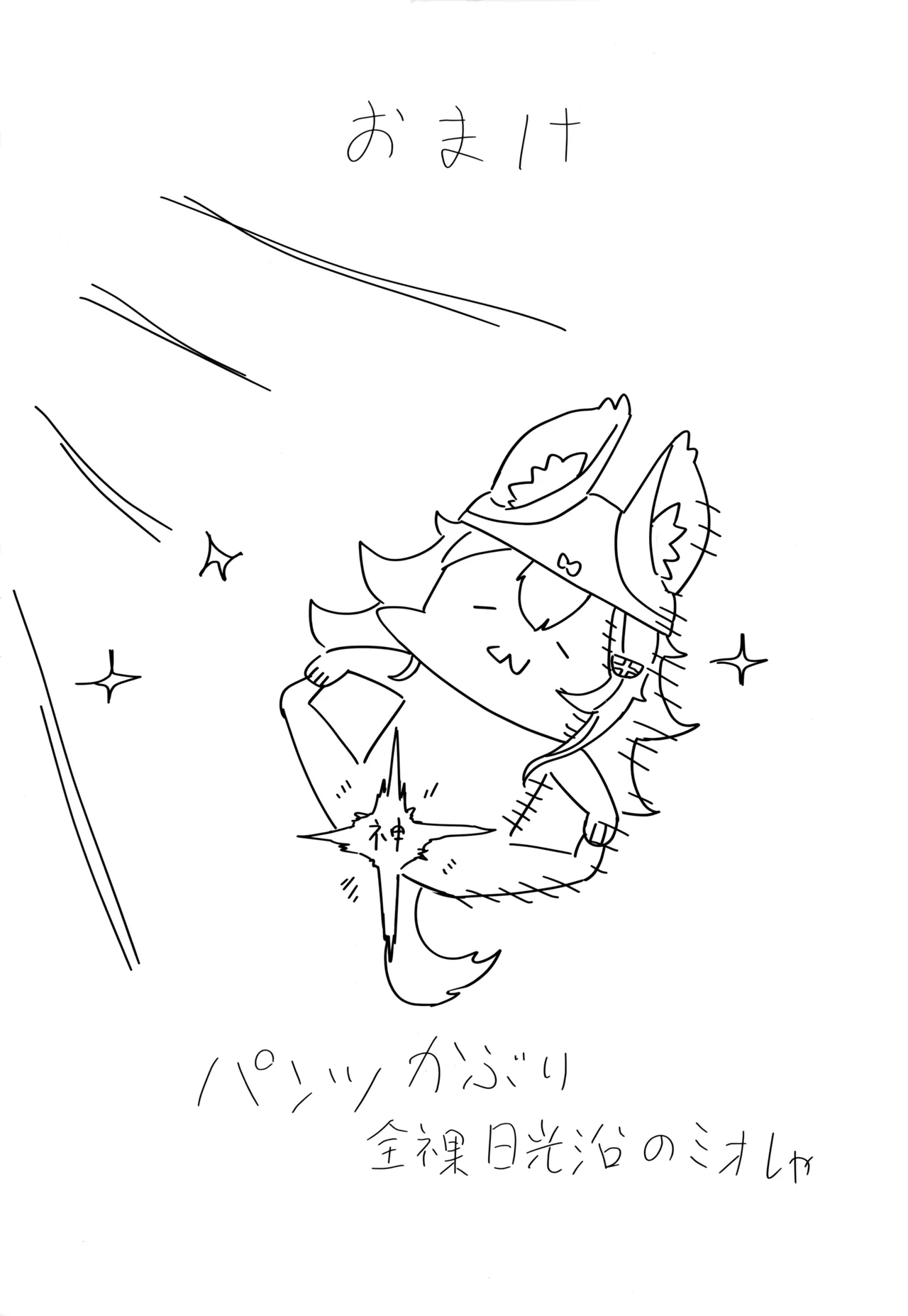 SUGYAAA! page 44 featuring oozora subaru hololive parody - muscle sole female hentai manga - read online free