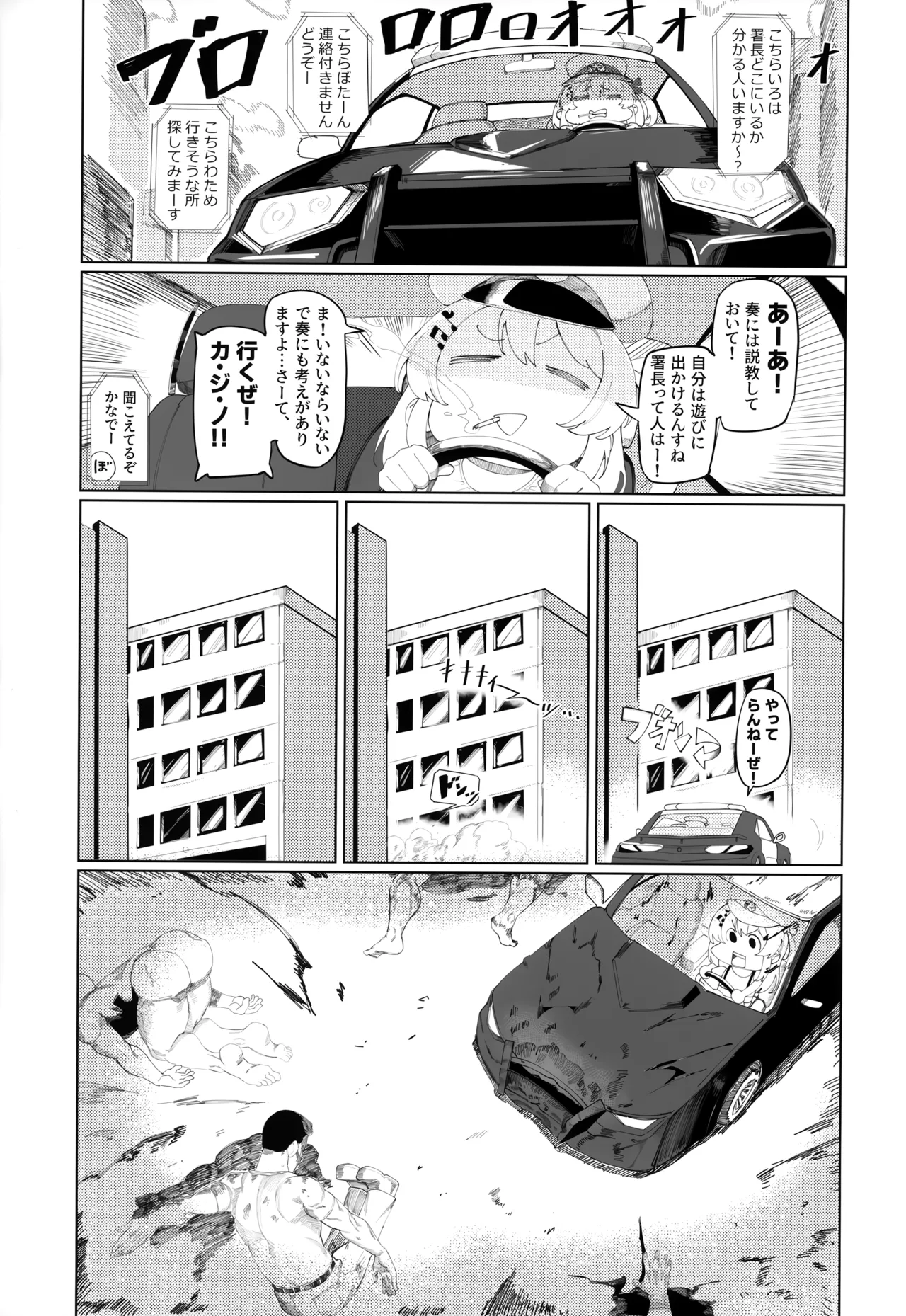 SUGYAAA! Horosusantosu Hen page 18 featuring oozora subaru hololive parody - muscle sole female hentai manga - read online free
