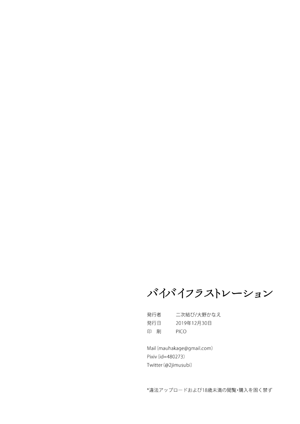 Bye Bye Frustration page 29 original parody - glasses schoolgirl uniform hentai manga - read online free