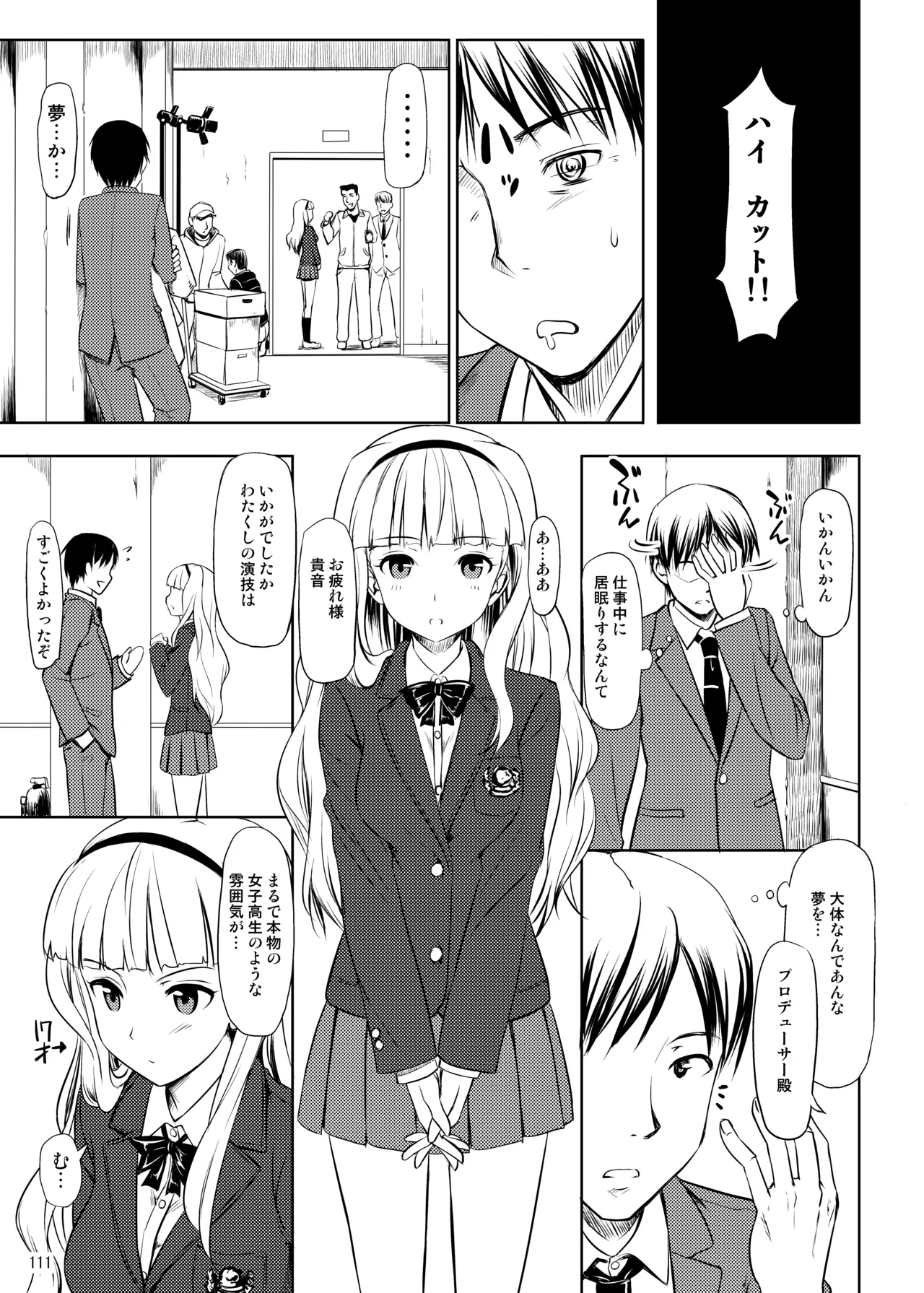 TakayaKi Complete Pack - Page 95